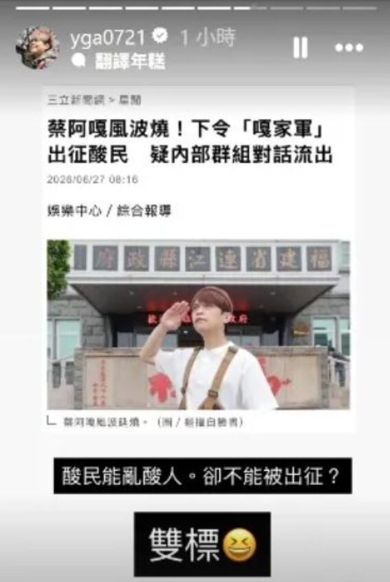 蔡阿嘎合作的20多家品牌被點名，已超過12萬名網友表態抵制。