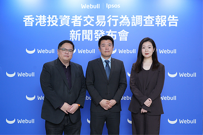 微牛證券有限公司今日發佈由獨立市場研究機構 Ipsos 進行的《2026年香港投資者交易行為調查報告》 微牛證券有限公司今日發佈由獨立市場研究機構 Ipsos 進行的《2026年香港投資者交易行為調查報告》