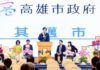 陳其邁出席鮪魚公會大會 感謝漁業界支持並允與中央合作穩定產業