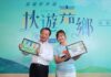阿里山秋日健行盛會登場 「嘉遊好步道 秋遊嘉鄉」開放報名