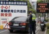 沒繳牌照稅停在路邊也罰!新北稅捐處納保官貼心提醒:先繳清再上路 免挨重罰1倍以下罰鍰