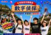 粽夏端午樂園大解密! 全臺主題樂園祭「對號5元、水陸升等」超殺優惠邀請全家低碳出遊