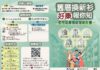 內政部老宅延壽計畫啟動 嘉市爭取經費預計7月公告受理