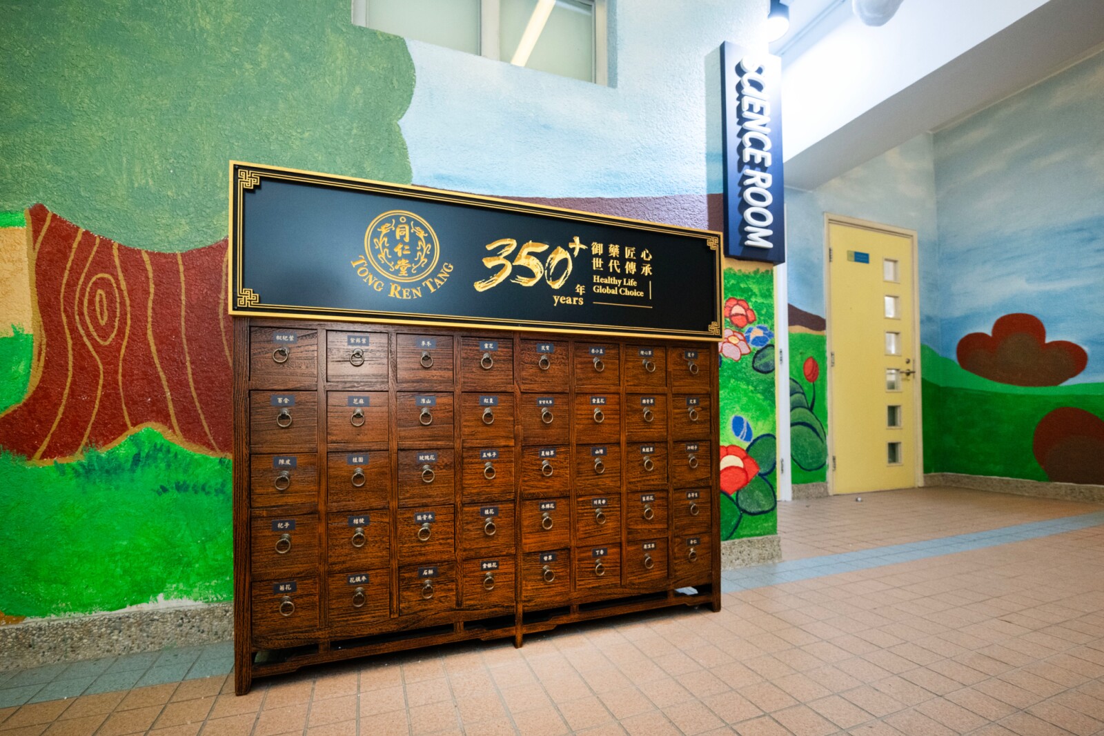 北京同仁堂今年為參與計劃的每間學校設置傳統中藥房常用的「百子櫃」,把中醫藥文化元素帶進校園,營造更具中醫藥文化氛圍的學習環境,支持學校延伸健康教育與文化學習。
