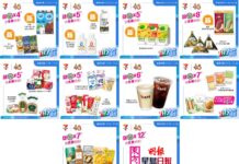 7-Eleven 全新一期 「yuu 印花獎賞」登場! 16 款精選優惠任你揀! 新推多款乳製品,打造健康新選擇
