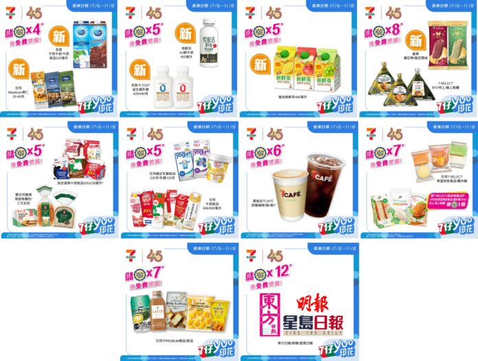 776281-0617-Yuu-e-stamp-KV-png-1