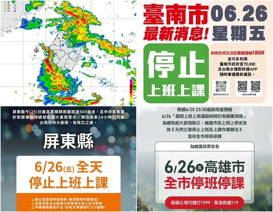 影音/雨彈炸不停！ 南高屏0626停班停課