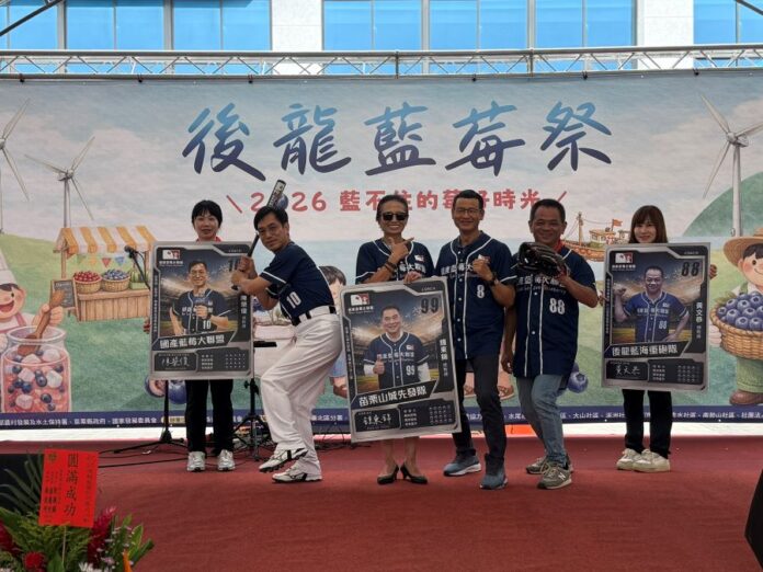 FxsQ2ijfWuGi7eZyqseZ 農村水保署台中分署跟苗栗縣政府及後龍鎮農會及在地青農共同努力下,國產藍莓逐漸成為苗栗新興特色產業,並舉行第一屆「後龍藍莓祭」。(圖/農村水保署台中分署)