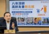 專責機構、百億長照預算到位!新北高齡長照處領航出發 侯友宜:讓82萬長輩在地安養、活得有尊嚴