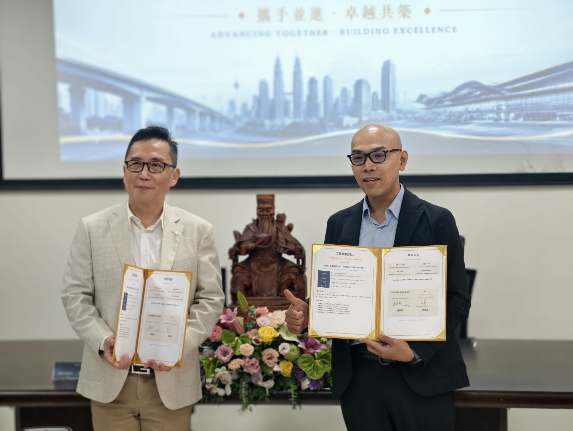 武恩德營造攜手馬來西亞WCT集團 推動台灣公共工程國際合作