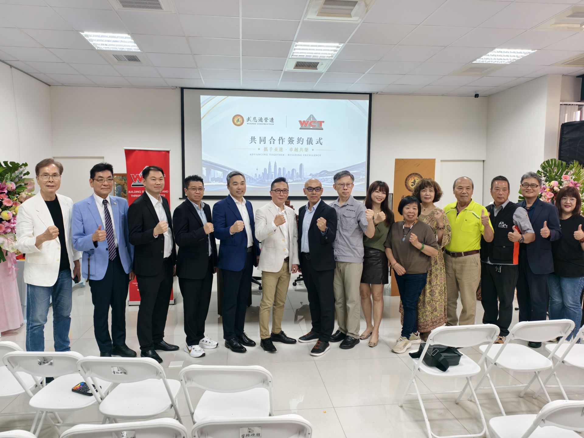 武恩德營造攜手馬來西亞WCT集團 推動台灣公共工程國際合作