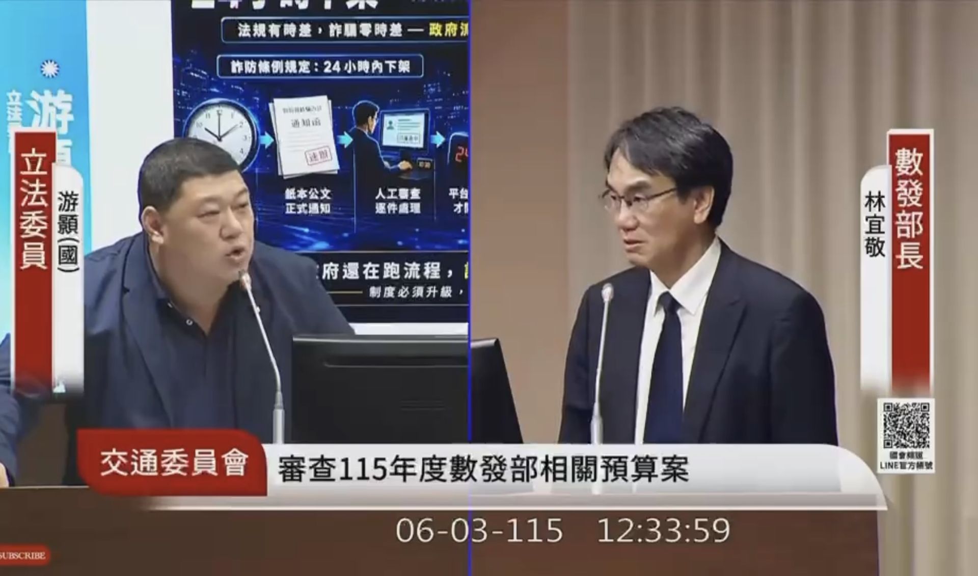 小紅書網頁遭封App仍可用 游顥質疑平台治理標準一致性