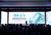 英威騰舉辦2026「智慧+零碳」戰略與新品全球發佈會 推出全新產品矩陣