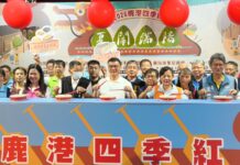 影音/2026鹿港四季紅-夏鬧端陽 邀全國鄉親感受不一樣的過節氣氛