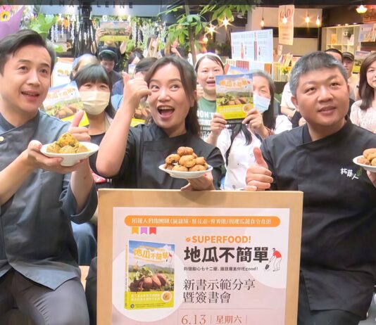 糖醋排骨也能用地瓜做?專業廚師解密56道創意菜 讓國民食材重回餐桌