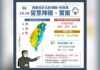 又有鋒面接近、西南風再增強 周日、周一慎防強降雨等劇烈天氣