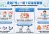 走路時髖關節會喀一聲?彈響髖可能不只是小問題