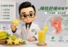 楊桃潤喉好處多?醫師警告:可能傷腎!