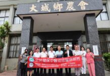 首創全台先例! 彰化醫院攜手大城鄉農會開辦中醫醫療