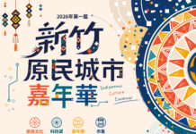 2026第一屆新竹原民城市嘉年華正式啟動 新竹縣政府攜手緯創企業認購原鄉水蜜桃 共同打造科技與文化共融城市品牌