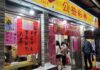 威力彩頭獎槓龜 累計30連槓下期頭獎上看10.5億元