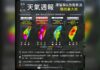 滯留鋒面+西南氣流夾擊 全台雨彈狂炸「這兩天紫爆」