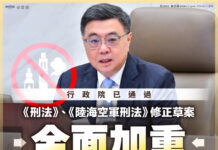 全面加重毒駕罰責 行政院通過《刑法》《陸海空軍刑法》修正草案