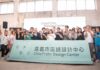 從木都到設計之都 「嘉義市區域設計中心」正式啟用串聯國際創新能量