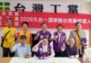 張靜聯合三政黨聯盟共推理念 籲打破藍綠對決聯合提名參選人迎戰