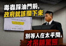 針對毒駕案暴增! 吳宗憲要求跨部會連動「上路前強制暫扣駕照」