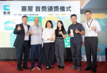 「嘉屋」首獎揭曉 嘉義竹圍子林宅打造新世代宜居建築典範