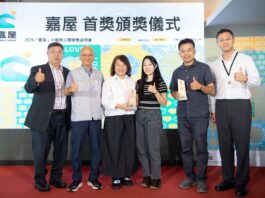 「嘉屋」首獎揭曉 嘉義竹圍子林宅打造新世代宜居建築典範