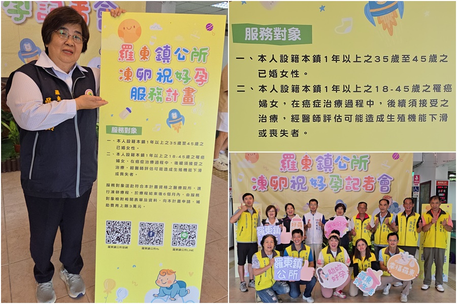 影音/羅東率全國鄉鎮之先 首推凍卵祝好孕計畫助生育