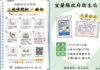 讓民眾安心包鹼粽 宜蘭縣衛生局6/1起免費提供「三偏磷酸鈉」及「鹼粉」