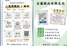 讓民眾安心包鹼粽 宜蘭縣衛生局6/1起免費提供「三偏磷酸鈉」及「鹼粉」