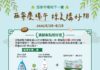 「西寧慶端午 粽夏購好物」西寧市場地下一樓生鮮消費回饋加菜金 限時限量快閃四天