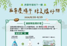 「西寧慶端午 粽夏購好物」西寧市場地下一樓生鮮消費回饋加菜金 限時限量快閃四天