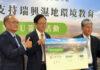 桃園攜手產學界守護瑞興濕地 打造永續生態基地
