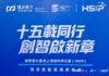 浦發銀行香港上海創科孵化器正式揭牌