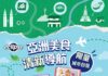 易口舒®城市系列限量包裝全新上市 一錠開啟亞洲美食清新導航 即刻入手!經典美食設計X清新神隊友一次帶走
