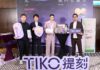 男神像花一樣照顧自己 現代人不是累而是失去節律! TIKO提刻攜手日本醫療集團發表「光養理論」