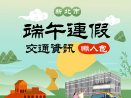 端午出遊返鄉不塞車!新北交通局「連假交通懶人包」掌握國道疏運與易壅塞路段