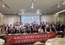 高醫校友會北區大團圓 擘劃AI醫療與永續發展藍圖