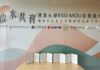 山水共育從教室走進田野 水保署邀企業及鯉魚國小共創農村教育新模式 農業部、農村水土署臺中分署攜手裕隆汽車及鯉魚國小簽署合作備忘錄推動「山水共育-鯉魚社區里山食農與環境教育推動專案」。(圖/記者林均和攝)