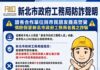 詐騙手法再翻新!假局長打電話要求加好友 新北工務局鐵腕報案、呼籲全民警覺
