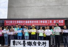 影音/彰化臺鐵舊宿舍群地標 「洞洞屋」重生開箱