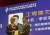 花蓮慈濟醫院醫師李宏滿跨界典範 榮獲中國工程師學會「工程論文獎」