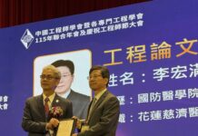 花蓮慈濟醫院醫師李宏滿跨界典範 榮獲中國工程師學會「工程論文獎」