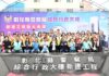 彰化警政服務再升級 縣警察局綜合行政大樓動土典禮