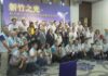 共創美學竹市 特色智慧燈桿設計徵件開跑